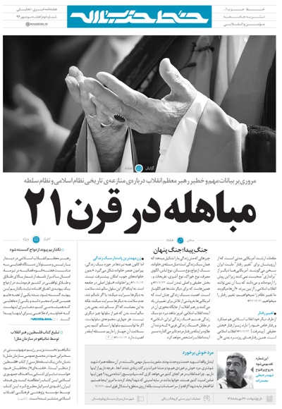 خط حزب الله 2